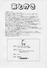 (C87) [VETO (ZOL)] L Sakusen (Genmu Senki Leda)-(C87) [VETO (ZOL)] L作戦 (幻夢戦記レダ)