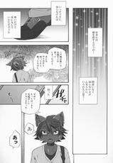 [Dogear (Inumimi Moeta)] Aoi-san to Yoru 2-[Dogear (犬耳もえ太)] 蒼井さんと夜2