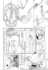 (Brain Breaker 5) [smat. (Akatsuki Tomato)] Ah Goshujin-sama (DRAMAtical Murder)-(ブレブレ5) [smat. (朱月とまと)] ああっご主人さまっ (DRAMAtical Murder)