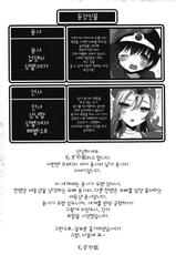 (C81) [CASMANIA (Mozuya Murasaki)] Kyoudai Yuusha + Senshi (Dragon Quest III) [Korean] [Team Arcana]-(C81) [CASMANIA (もずや紫)] 兄妹勇者＋戦士 (ドラゴンクエストIII) [韓国翻訳]