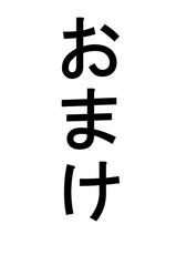 [Akira Aki] Yuri Mate! Bangaihen Ch. 1 Kanzenban - Sekai wa Oppai Oshiri School Mizugi no Tame ni Aru!-[明aki] ゆりメイト！番外編 第1話 完全版！ 世界はおっぱい・お尻・スク水の為にある！