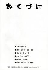 (COMIC1☆9) [Cat Food (NaPaTa)] Mika-ppoi no! (THE IDOLM@STER CINDERELLA GIRLS) [Chinese] [瓜皮汉化]-(COMIC1☆9) [Cat FooD (なぱた)] みかっぽいの！ (アイドルマスター シンデレラガールズ) [中国翻訳]