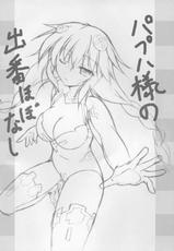 (COMIC1☆9) [Hajimari to Owari (Korikku)] Revenge Porno (Hyperdimension Neptunia) [English]-(COMIC1☆9) [はじまりとおわり (コリック)] りべんじぽるの (超次元ゲイム ネプテューヌ) [英訳]