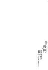 (C87) [odin (Kurokawa IZUMI)] Jitsu wa Nagato-san wa Chou Kawaii Mono Suki! Datta no desu. (Kantai Collection -KanColle-) [Spanish] [InF]-(C87) [odin (黒川IZUMI)] 実は長門さんは超可愛い物好き!だったのです。 (艦隊これくしょん -艦これ-) [スペイン翻訳]