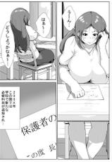 [AKYS Honpo] Gakkou de Sex ga Hisshuukamoku ni Natta kedo Tsuishi Ukeru Koto ni Natta kara, Hahaoya ni Kyouikusareru Musuko [Digital]-[AKYS本舗] 学校でセックスが必修科目になったけど追試受けることになったから、母親に教育される息子 [DL版]