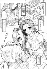 (C87) [The mistress of the Adriatic (Makia_Very)] Azusa-san no Binkan ★ Switch (THE IDOLM@STER)-(C87) [アドリア海の女王 (牧亜べりぃ)] あずささんの敏感★スイッチ (アイドルマスター)