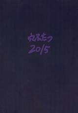 (Reitaisai 12) [Ana Futatsu (Wenajii)] Sanae Shibori (Touhou Project)-(例大祭12) [穴ふたつ (ヱナジー)] さなしぼり (東方Project)