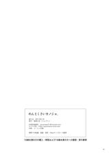 (C84) [Aihara Otome (Nyoriko)] Mendokusai Kanojo. (Neon Genesis Evangelion)-(C84) [相原乙女 (にょりこ)] めんどくさいカノジョ。 (新世紀エヴァンゲリオン)
