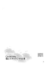 (COMIC1☆9) [ReDrop (Miyamoto Smoke, Otsumami)] Cinderella, Boku to IchaLove Shibuya Rin (THE IDOLM@STER CINDERELLA GIRLS) [Korean]-(COMIC1☆9) [ReDrop (おつまみ、宮本スモーク)] Cinderella,僕とイチャラブ渋谷凛 (アイドルマスターシンデレラガールズ) [韓国翻訳]
