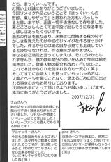 (C73) [FACTORY@M (Various)] ORDINARY DAYS@doujin REMAKE-(C73) [FACTORY@M (よろず)] ORDINARY DAYS@doujin REMAKE
