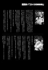 (Anata to Love Live! 5) [Dai 6 Kichi (Kichirock)] Kotori no Okage (Love Live!) [Chinese] [空気系☆漢化]-(あなたとラブライブ! 5) [第6基地 (キチロク)] コトリのオカゲ (ラブライブ!) [中国翻訳]