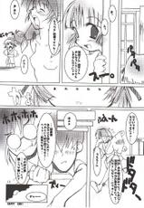 [UGE-MAN] To Be (Comic Party)-[うげ漫] To Be (こみっくパーティー)