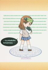 [Haruki Genia] To Aru Majutsu no Index - Perfect Banned Book Catalog 2  (English)-[雷神会] 完全無敵の禁書目録 2 ～淫虐絶頂妹責 (とある魔術の禁書目録)