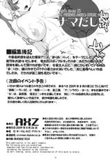 [AXZ] Angel&#039;s Stroke 25 -  Namadashi! (Maria Holic)-[AXZ] ナマだし!(Angel&#039;s stroke 25) (まりあ&dagger;ほりっく)
