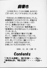 [GOKURAKUHIHOUKAN [Takumi Yatsurugi)] Mazuanga (Again) (Azumanga Daioh)-[GOKURAKUHIHOUKAN (やつるぎたくみ)] まずあんが(再) (あずまんが大王  )
