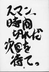 [GOKURAKUHIHOUKAN [Takumi Yatsurugi)] Mazuanga (Again) (Azumanga Daioh)-[GOKURAKUHIHOUKAN (やつるぎたくみ)] まずあんが(再) (あずまんが大王  )
