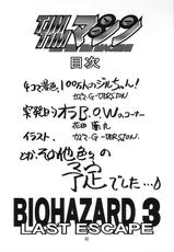 [TIMTIM MACHINE (Hanada Ranmaru, Kazuma G-Version)] TIMTIM MACHINE 7 (Biohazard | Resident Evil)-[TIMTIMマシン (花田蘭丸, カズマ・G-VERSION)] TIMTIMマシン7号(バイオハザード)