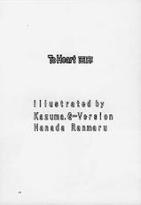 [TIMTIM MACHINE (Hanada Ranmaru, Kazuma G-Version)] TIMTIM MACHINE 6 (To Heart) (incomplete)-[TIMTIMマシン (花田蘭丸, カズマ・G-VERSION)] TIMTIMマシン6号 (トゥハート) (不全)