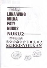 (C60) [Nuku Nuku Dou (Asuka Keisuke)] NuKu^2 Rev.8-[ヌクヌク堂 (明日香景介)] NuKu^2 Rev.8