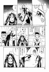 (C56) [Tenchuugumi (Tenchuunan)] IF 10 (Ah! Megami-sama / Ah! My Goddess!)-[天誅組 (天誅男] IF 10 (ああっ女神さまっ)
