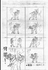 [Art of Fighting] Ryuuko In Mai (Tsurikichi Doumei)-[釣りキチ同盟] 龍虎淫舞