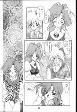 [Sailor Moon] Seirei Yakyoku Jyoukan Rosenfeld 4 (Chimeishou)-[致命傷] 聖隷夜曲　上巻 Rosenfeld IV