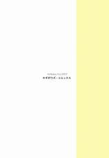 [Studio KFC, Negibouzu Comics] Koro Chan Fanbook (I&#039;s).zip-