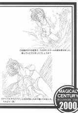 (C59) [Tange Kentou Club (Yokota Mamoru)] MAGICAL CENTURY-(C59) [丹下拳闘倶楽部&amp; ぬるはち (横田守)] MAGICAL CENTURY