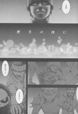 [DIE4YOU (Saiki Keita, Shinma Daigo)] Haru to Shura (Rival Schools)-[DIE4YOU (サイキケイタ, 新間大悟)] 春と修羅 (私立ジャスティス学園)