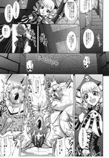 (C76) [MEAN MACHINE (Seijiro Mifune)] Hangyaku no Princess Knight (Queen&#039;s Blade)-[MEAN MACHINE (三船誠二郎)] 犯虐のプリンセスナイト(クイーンズブレイド)