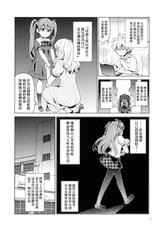 (C84) [Aihara Otome (Nyoriko)] Mendokusai Kanojo. (Neon Genesis Evangelion) [Chinese] [final個人漢化]-(C84) [相原乙女 (にょりこ)] めんどくさいカノジョ。 (新世紀エヴァンゲリオン) [中国翻訳]