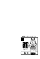 [SSB (Maririn)] Cosplayer Haruna (Kantai Collection -KanColle-) [Chinese] [CE家族社X屏幕髒了漢化組] [Digital]-[SSB (まりりん)] コスプレイヤー榛名 (艦隊これくしょん -艦これ-) [中国翻訳] [DL版]