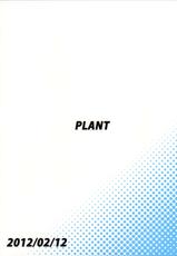 (Aoi Utahime -BLUE DIVA-) [PLANT (Tsurui)] Kisaragi Chihaya no Tanjou Kinenbi (THE iDOLM@STER) [Chinese] [CE家族社]-(蒼い歌姫-BLUE DIVA-) [PLANT (鶴井)] 如月千早の誕生記念日 (アイドルマスター) [中国翻訳]