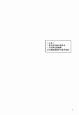 [Aihara Otome (Nyoriko)] Shirayuki to Koi suru Hibi 2 (Kantai Collection -KanColle-) [Chinese] [final個人漢化] [2015-05-27]-[相原乙女 (にょりこ)] 白雪と恋する日々2 (艦隊これくしょん -艦これ-) [中国翻訳] [2015年5月27日]