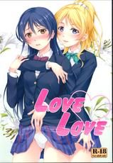 (C86) [Hyakuitishiki (Kurakino Issiki)] Love Love (Love Live!) [Chinese] [黑条汉化]-(C86) [百壱式 (椋木野一式)] Love Love (ラブライブ!) [中国翻訳]