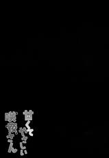 (Reitaisai 12) [KINOKONOMI (kino)] Amakute Yasashii Sakuya-san (Touhou Project) [Chinese] [CE家族社]-(例大祭12) [きのこのみ (kino)] 甘くてやさしい咲夜さん (東方Project) [中国翻訳]