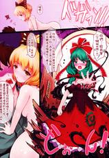 (Reitaisai 9) [dream-mist (sai-go)] TROUBLESOME FEVER (Touhou Project) [Chinese] [oo君の個人漢化]-(例大祭9) [dream-mist (sai-go)] TROUBLESOME FEVER (東方Project) [中国翻訳]