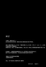 (C87) [MONE Keshi Gum (Monety)] Meiling ga Ochite Shimau Hanashi K ~Koakuma Route~ (Touhou Project) [Chinese] [脸肿汉化组]-(C87) [MONEけしごむ (もねてぃ)] 美鈴が堕ちてしまう話 K ～小悪魔ルート～ (東方Project) [中国翻訳]
