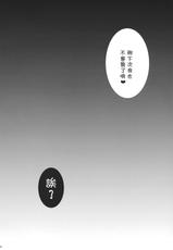 (C86) [Kanmi Ningyou (Katagiri Chisato)] Gekokujou shiyoutoshita kedo Muri datta yo.... (Touhou Project) [Chinese] [Flyable个人漢化]-(C86) [甘味人形 (片桐ちさと)] 下克上しようとしたけど無理だったよ…。 (東方Project) [中国翻訳]