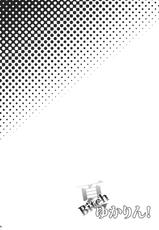 [Kanmi Ningyou (Katagiri Chisato)] Natsu Bitch Yukarin! (Touhou Project) [Chinese] [Flyable个人漢化] [Digital]-[甘味人形 (片桐ちさと)] 夏Bitchゆかりん! (東方Project) [中国翻訳] [DL版]