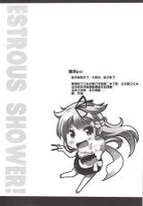 (C88) [Hellfragrance (Utsurogi Angu)] ESTROUS SHOWER! (Kantai Collection -KanColle-) [Chinese] [无毒汉化组]-(C88) [ヘルフレグランス (空木あんぐ)] ESTROUS SHOWER! (艦隊これくしょん -艦これ-) [中国翻訳]