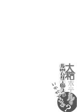(C88) [odin (Kurokawa IZUMI)] Yamato Hotel no Room Service wa Ikaga Desuka (Kantai Collection -KanColle-) [Chinese] [脸肿汉化组]-(C88) [odin (黒川IZUMI)] 大和ホテルのルームサービスはいかがですか (艦隊これくしょん -艦これ-) [中国翻訳]