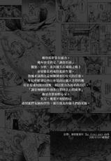 (C88) [Yokohama Junky (Makari Tohru)] Solo Hunter no Seitai 4 The Fifth Part (Monster Hunter) [Chinese] [屏幕髒了漢化組&无毒汉化组]-(C88) [Yokohama Junky (魔狩十織)] ソロハンターの生態 4 The Fifth Part (モンスターハンター) [中国翻訳]