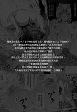 (C88) [Yokohama Junky (Makari Tohru)] Solo Hunter no Seitai 4 The Fifth Part (Monster Hunter) [Chinese] [屏幕髒了漢化組&无毒汉化组]-(C88) [Yokohama Junky (魔狩十織)] ソロハンターの生態 4 The Fifth Part (モンスターハンター) [中国翻訳]