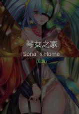 [Pd] Sona's Home First Part (League of Legends) [Chinese]-[Pd] 琴女之家[前篇] (League of Legends) [中国語]