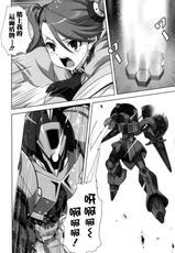 (C88) [Mitarashi Club (Mitarashi Kousei)] Try Fight! (Gundam Build Fighters Try) [Chinese] [无毒汉化组]-(C88) [みたらし倶楽部 (みたらし侯成)] トライふぁいと! (ガンダムビルドファイターズトライ) [中国翻訳]