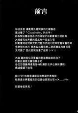 [Nanatsu no Kagiana (Nanakagi Satoshi)] Defective (Charlotte) [Chinese] [无毒汉化组] [Digital]-[七つの鍵穴 (七鍵智志)] Defective (シャーロット) [中国翻訳] [DL版]