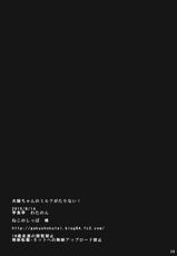 (C88) [Gakushokutei (Watanon)] Taigei-Chan no Milk ga Tarinai! (Kantai Collection -KanColle-) [Chinese] [脸肿汉化组]-(C88) [学食亭 (わたのん)] 大鯨ちゃんのミルクがたりない! (艦隊これくしょん -艦これ-) [中国翻訳]