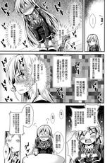 (C88) [Apple Effect (MurasakiO)] Erina to Shoujo Manga (Shokugeki no Soma) [Chinese] [空気系☆漢化]-(C88) [Apple Effect (紫御)] えりなと少女漫画 (食戟のソーマ) [中国翻訳]