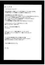 (COMIC1☆9) [Hitori no Daiyokujou (bowcan)] Sakuma Drop (THE IDOLM@STER CINDERELLA GIRLS) [Chinese] [黑条汉化]-(COMIC1☆9) [一人の大浴場 (ぼーかん)] さくまどろっぷ (アイドルマスター シンデレラガールズ) [中国翻訳]